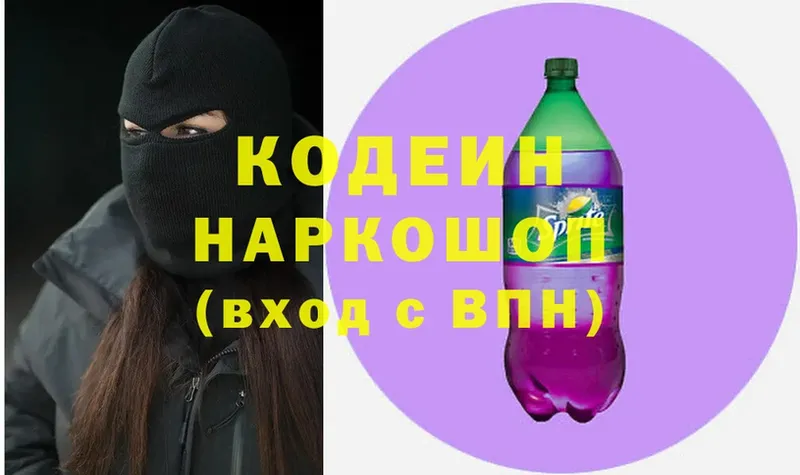 наркошоп  ОМГ ОМГ маркетплейс  Кодеиновый сироп Lean Purple Drank  Моздок 