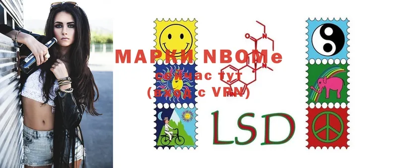 Марки NBOMe 1,8мг  даркнет сайт  Моздок 